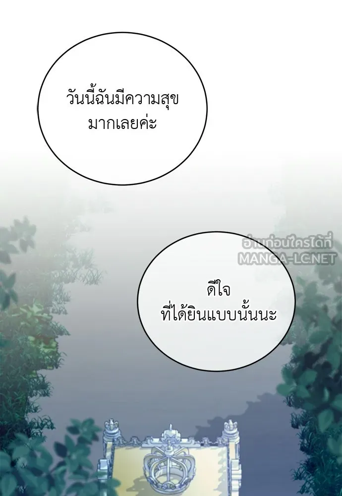 สาวใช้อย่างฉัน ขอเลือกหันหลังให้นาย ตอนที่ 52 รูปที่ 45