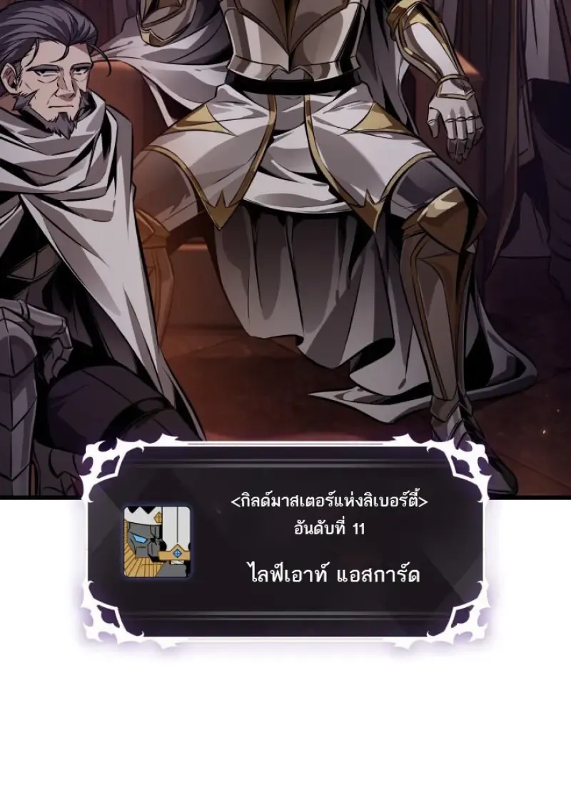 Pick Me Up_ Infinite Gacha ตอนที่ ตอนที่ 186 รูปที่ 85