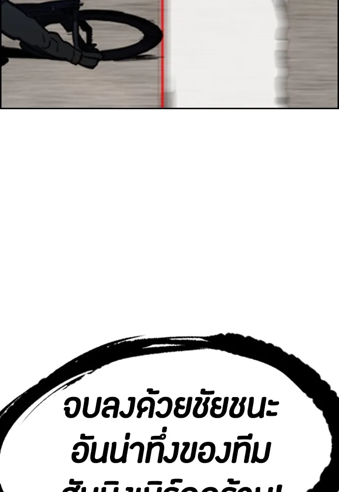 ปั่นสู้ฝันbrWind Breaker ตอนที่ 80 รูปที่ 70