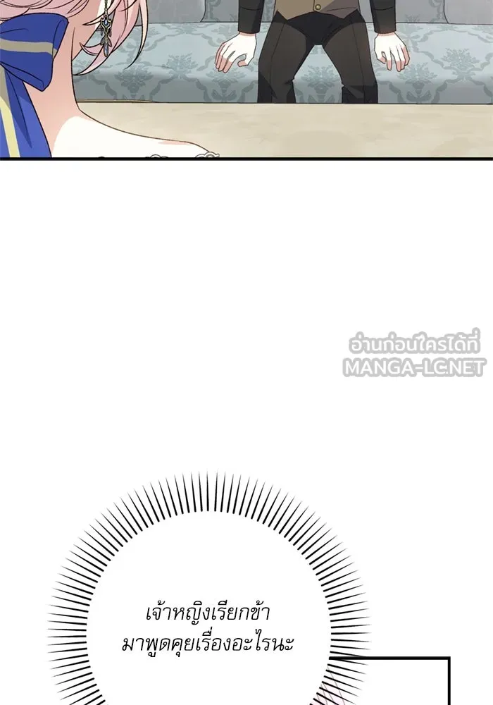 เกิดใหม่คราวนี้ ขอเป็นคนดีดูสักครั้ง ตอนที่ 66 รูปที่ 48