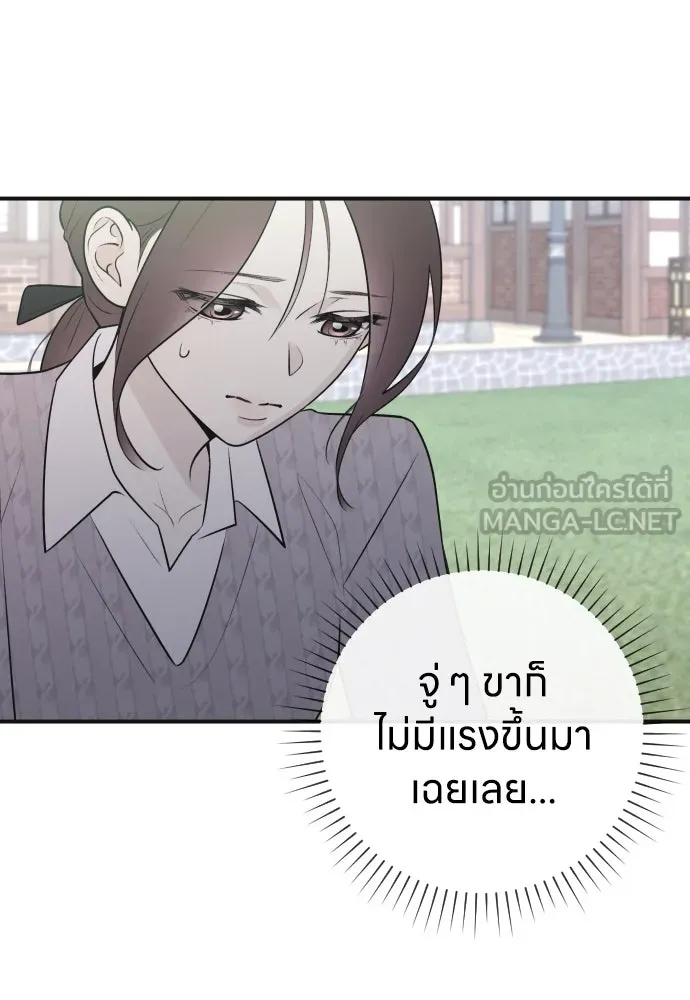 รักไร้ราคา ตอนที่ 7 รูปที่ 12