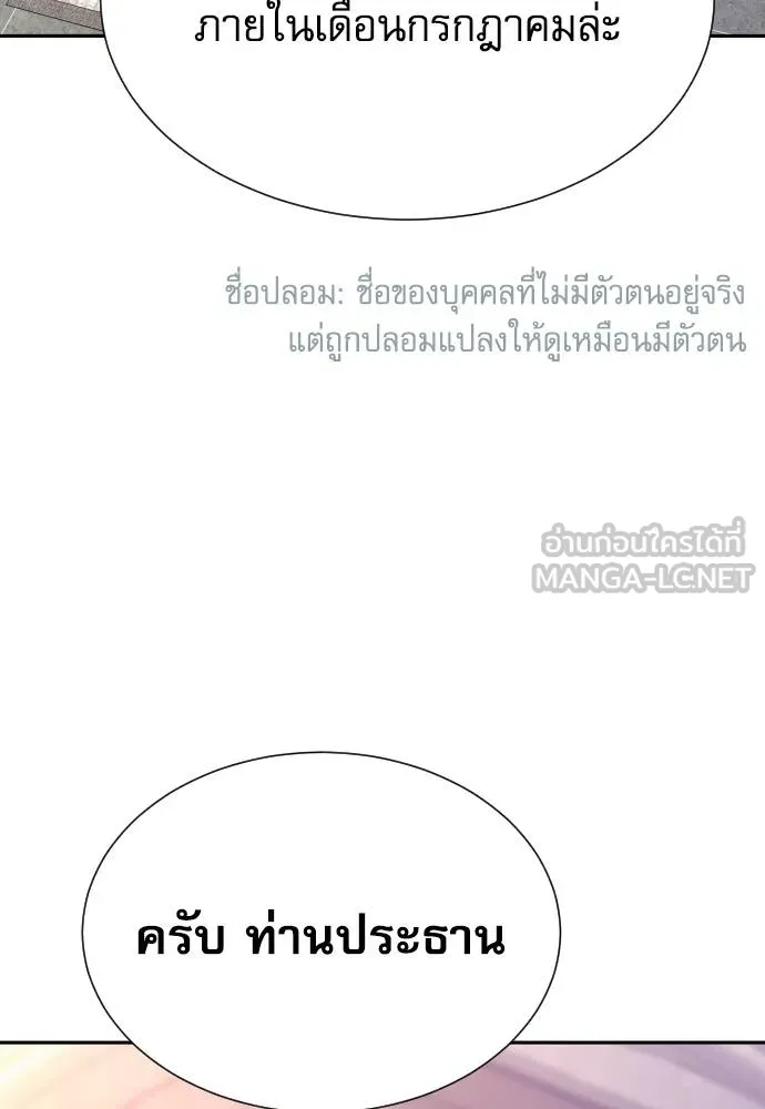 หลานอัจฉริยะ ตอนที่ 22 รูปที่ 176