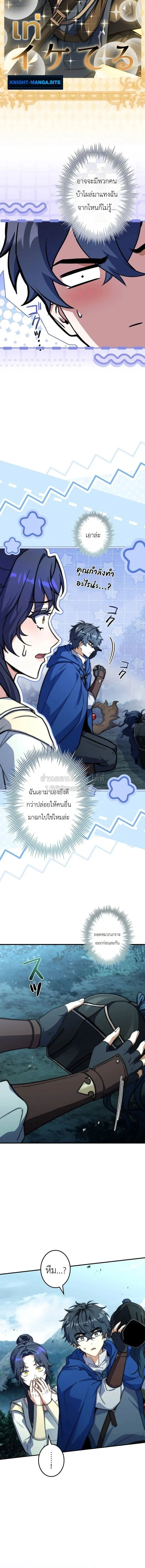 I Became a Wizard in a Medieval Fantasy World พล_กช_ว_ตจอมเวทในโลกแฟนตาซ_ย_คกลาง ตอนที่ ตอนที่ 23 รูปที่ 8