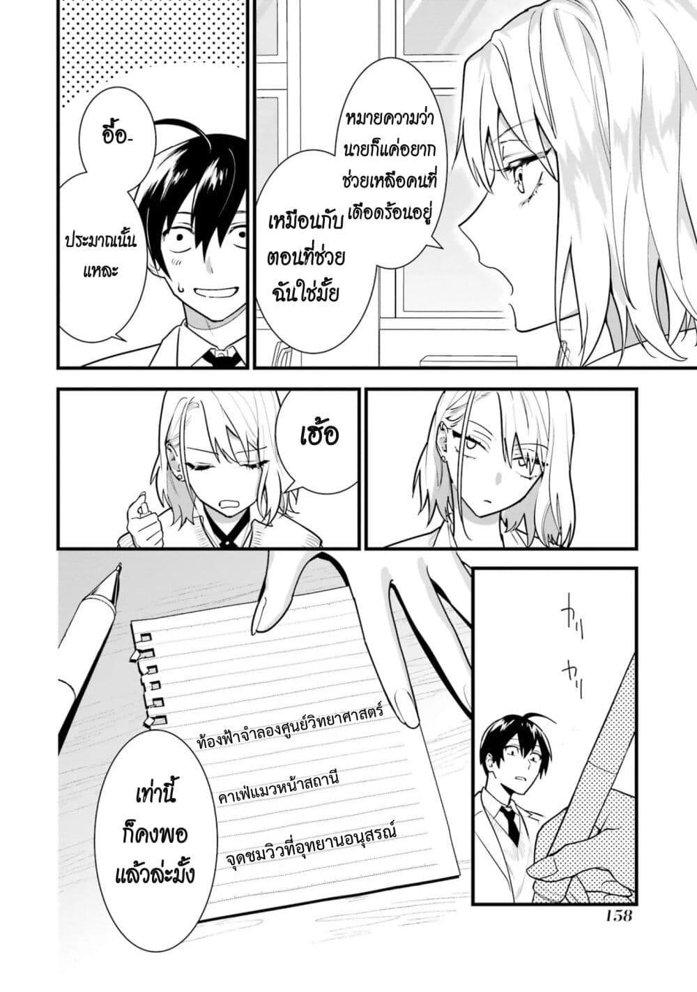 Manga-lc-com อ่านมังงะ อ่านการ์ตูน ออนไลน์ ฟรี 6-nin no Shinanai Shoujo to Kanarazu Shinu Unmei no Hito ตอนที่ 1 2 3 4 5 6 7 8 9 10 11 12 13 14 ฟรี ไม่มีโฆษณา Manga-lc - อ่าน มังงะ อ่าน การ์ตูน ออนไลน์ อ่านมังงะ ฟรี