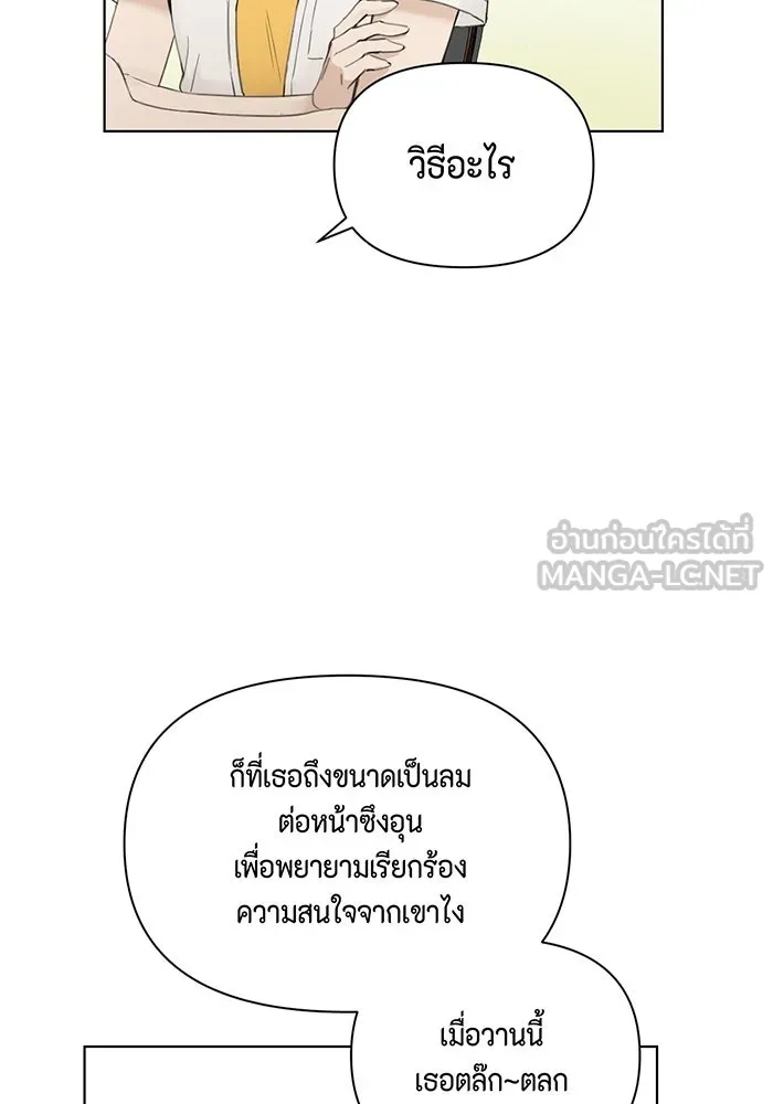 เพียงรุ่งอรุณ ตอนที่ 7 รูปที่ 51