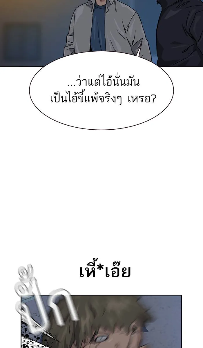To not die ตอนที่ 27 รูปที่ 80