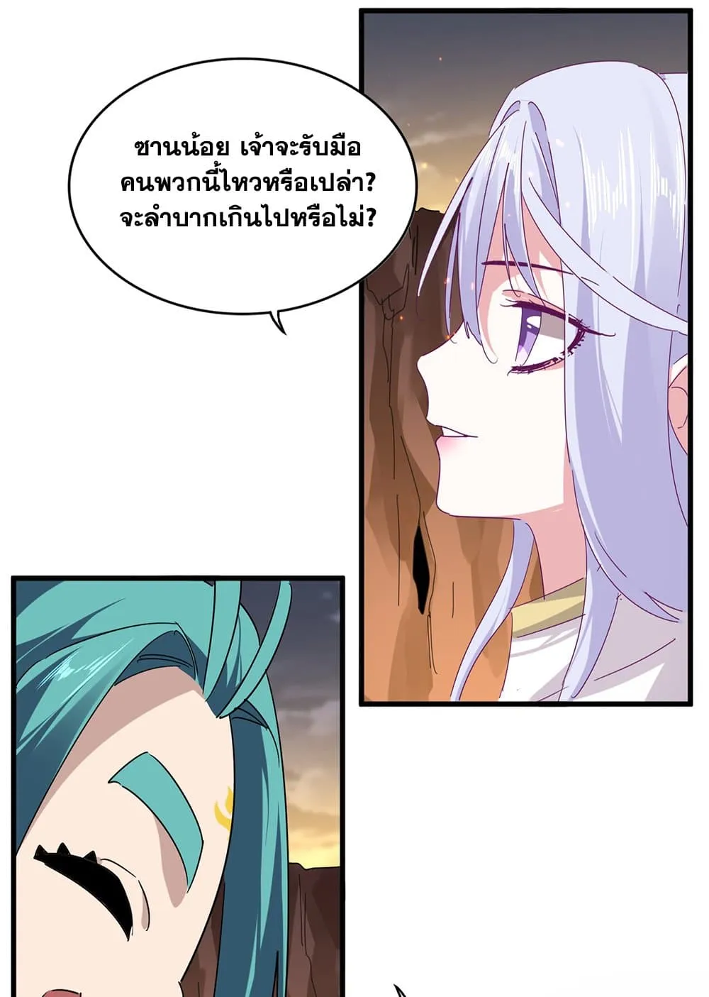 Magic Emperor ราชาจอมเวทย_ ตอนที่ ตอนที่ 772 รูปที่ 6