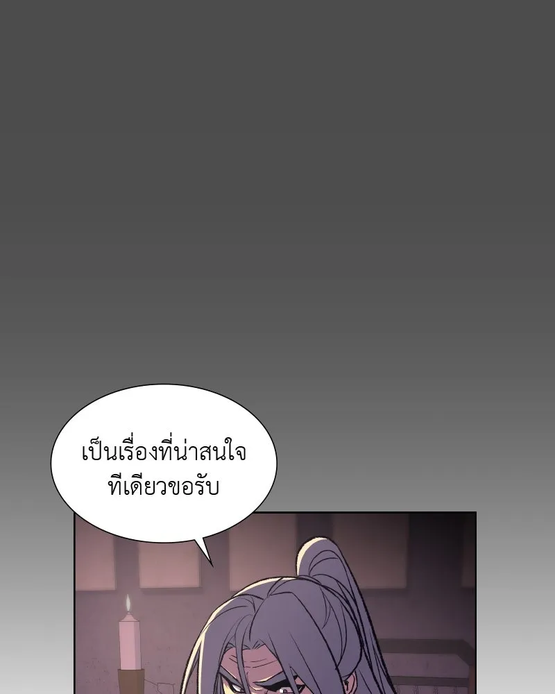 เกิดอีกทีเป็นว่าที่ประมุขลัทธิมาร ตอนที่ 34 รูปที่ 32