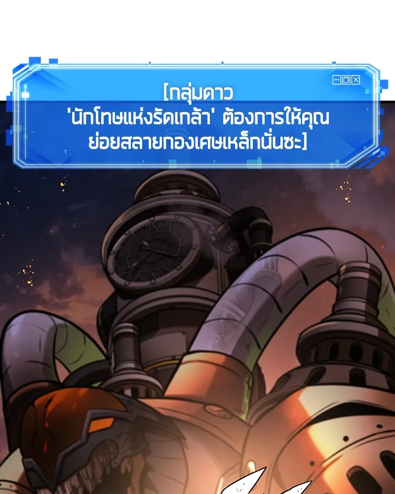 Omniscient Reader อ่านชะตาวันสิ้นโลก ตอนที่ 41 นักปฏิวัติตัวจริง (4) รูปที่ 74