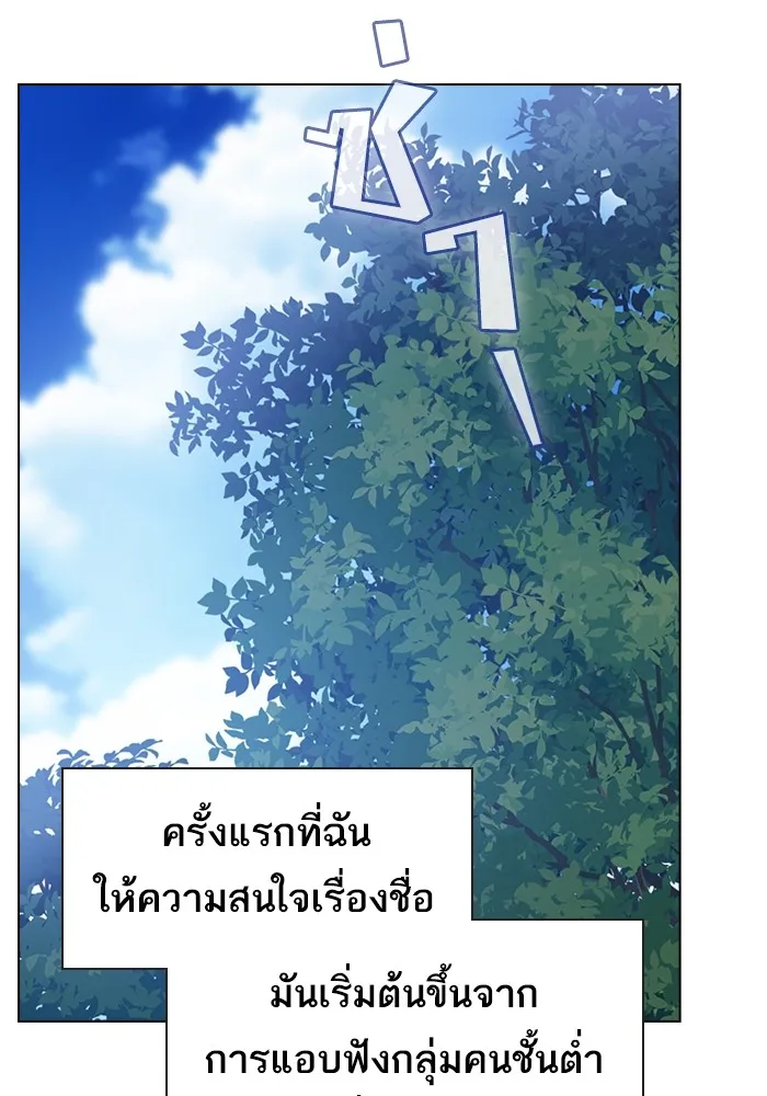 ผู้เล่นขั้นเทพแห่งหอคอยฝึกสอน ตอนที่ 216 รูปที่ 107