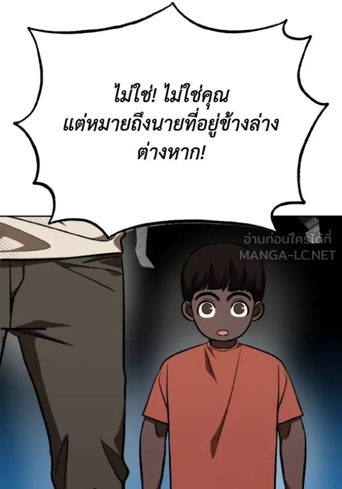 ราชาแห่งอ็อกทากอน ตอนที่ 129 รูปที่ 90