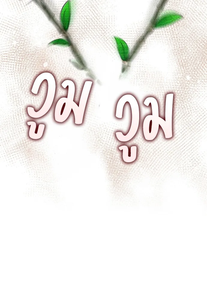 ความลับของสาวร่างทรง ตอนที่ 2 รูปที่ 106