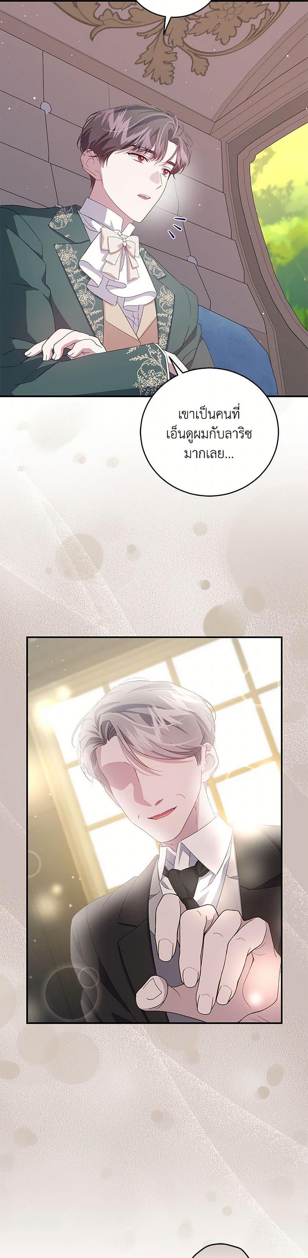 Manga-lc-com อ่านมังงะ อ่านการ์ตูน ออนไลน์ ฟรี I Became the Stepmother of an Irrevocable Dark Family ตอนที่ 1 2 3 4 5 6 7 8 9 10 11 12 13 14 ฟรี ไม่มีโฆษณา Manga-lc - อ่าน มังงะ อ่าน การ์ตูน ออนไลน์ อ่านมังงะ ฟรี