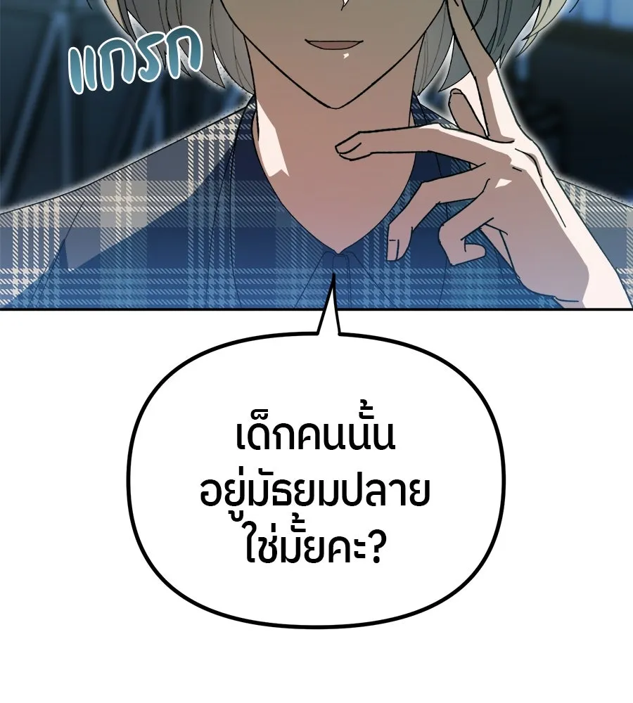 ย้อนเวลามาเป็นมักเน่ ตอนที่ 5 รูปที่ 53