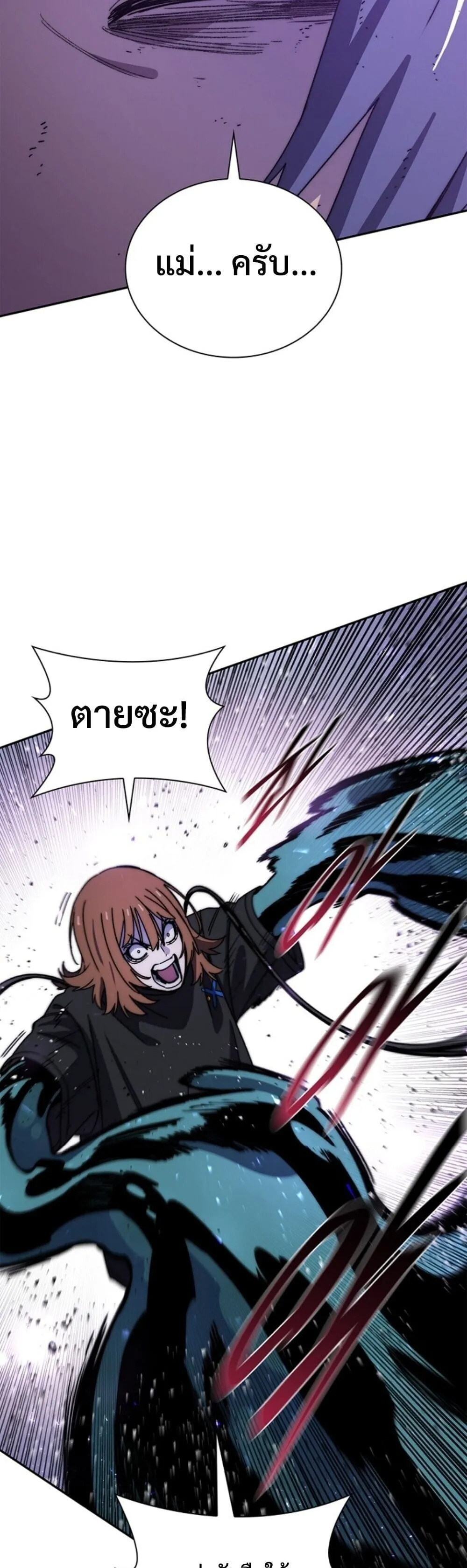 The 18-Year Old Demon King ตอนที่ ตอนที่ 24 รูปที่ 13