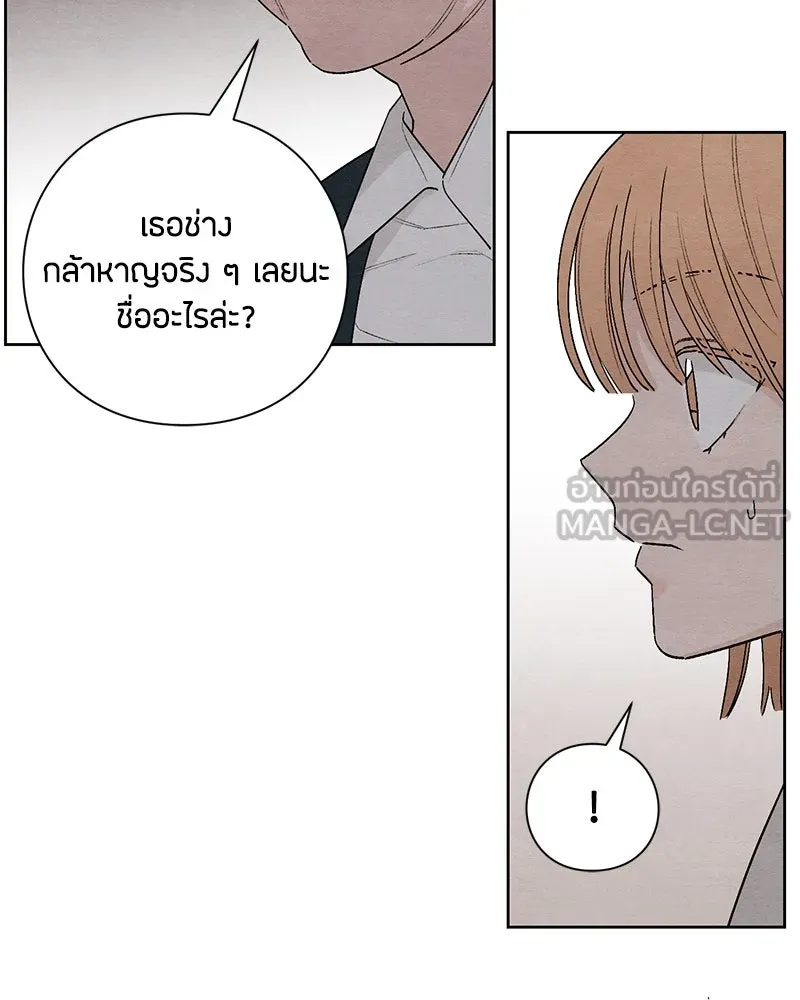 เป็นวัยรุ่นมันเหนื่อย ตอนที่ 17 รูปที่ 27