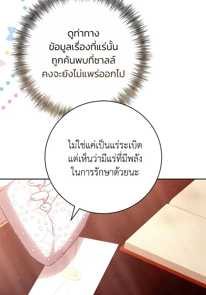 ย้อนเวลาพลิกชะตาทายาท ตอนที่ 48 รูปที่ 26