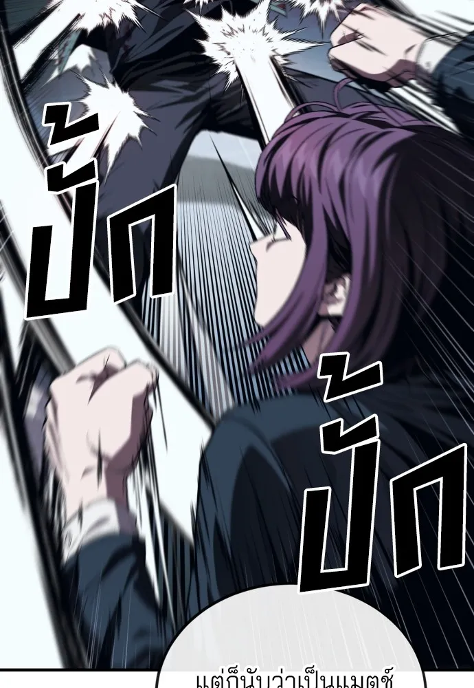 สนิมเชือดเลือดสาด ตอนที่ 6 รูปที่ 83