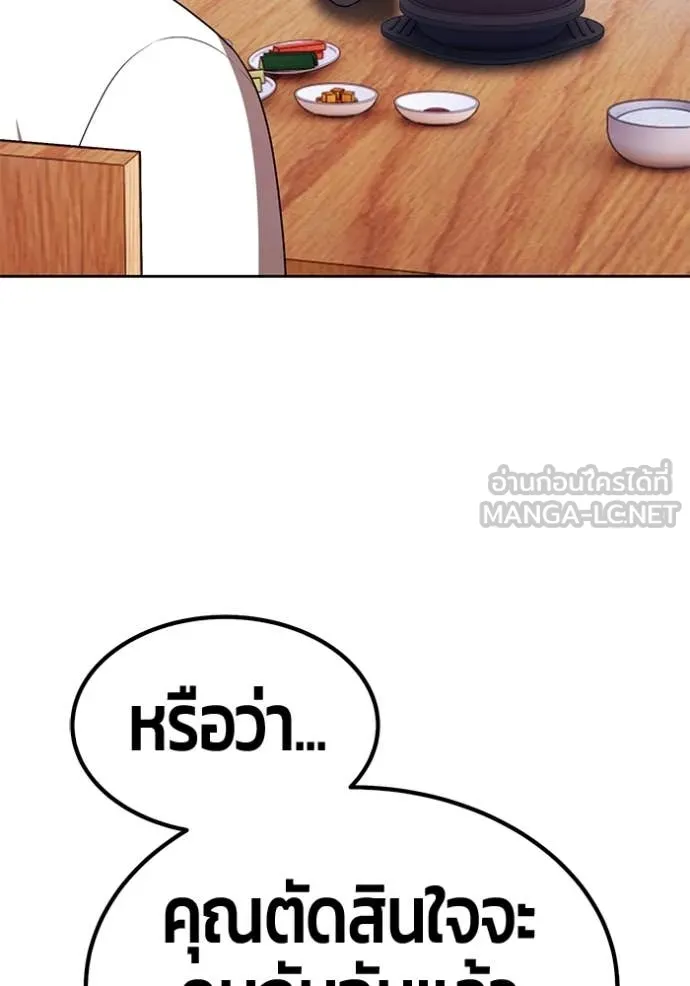 +99 ท่อนไม้ ตอนที่ 184 รูปที่ 229