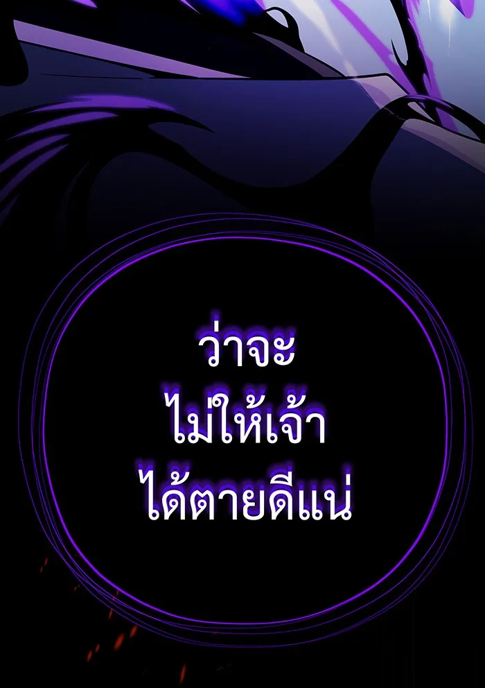 จอมเวทเกิดใหม่ในรอบ 66666 ปี ตอนที่ 116 รูปที่ 154