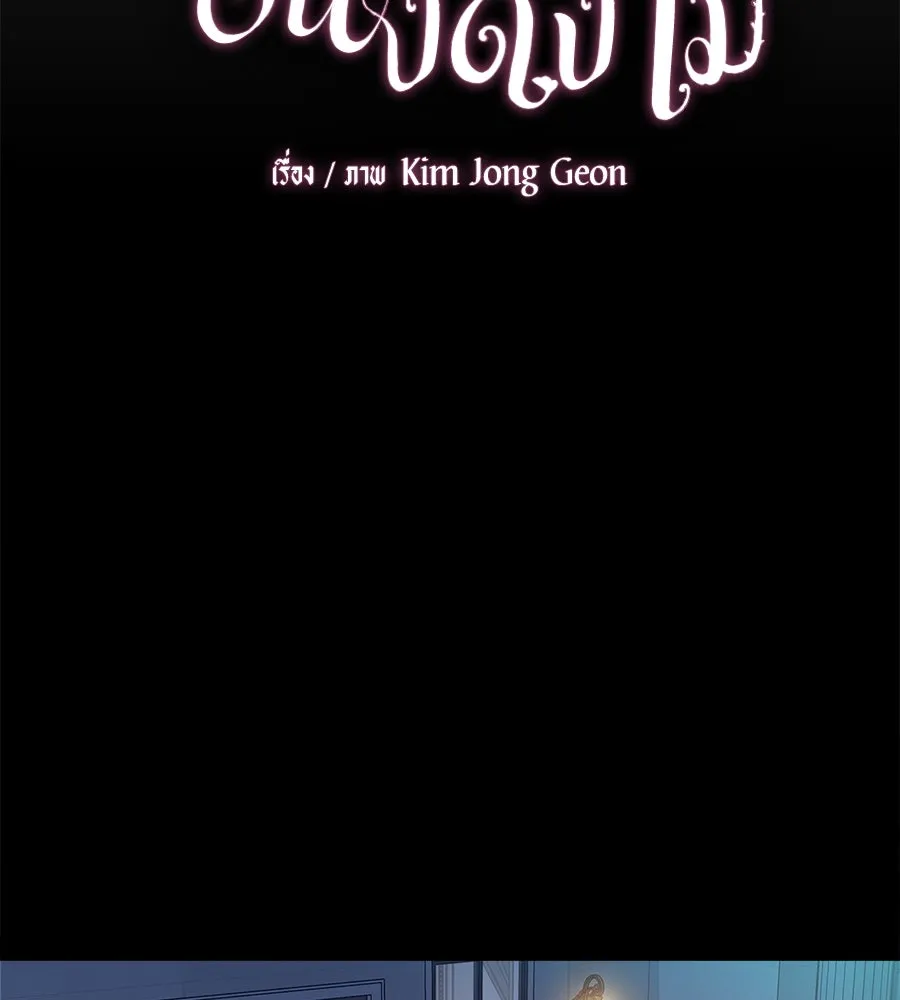 ปรารถนารักอันงดงาม ตอนที่ 8 รูปที่ 53