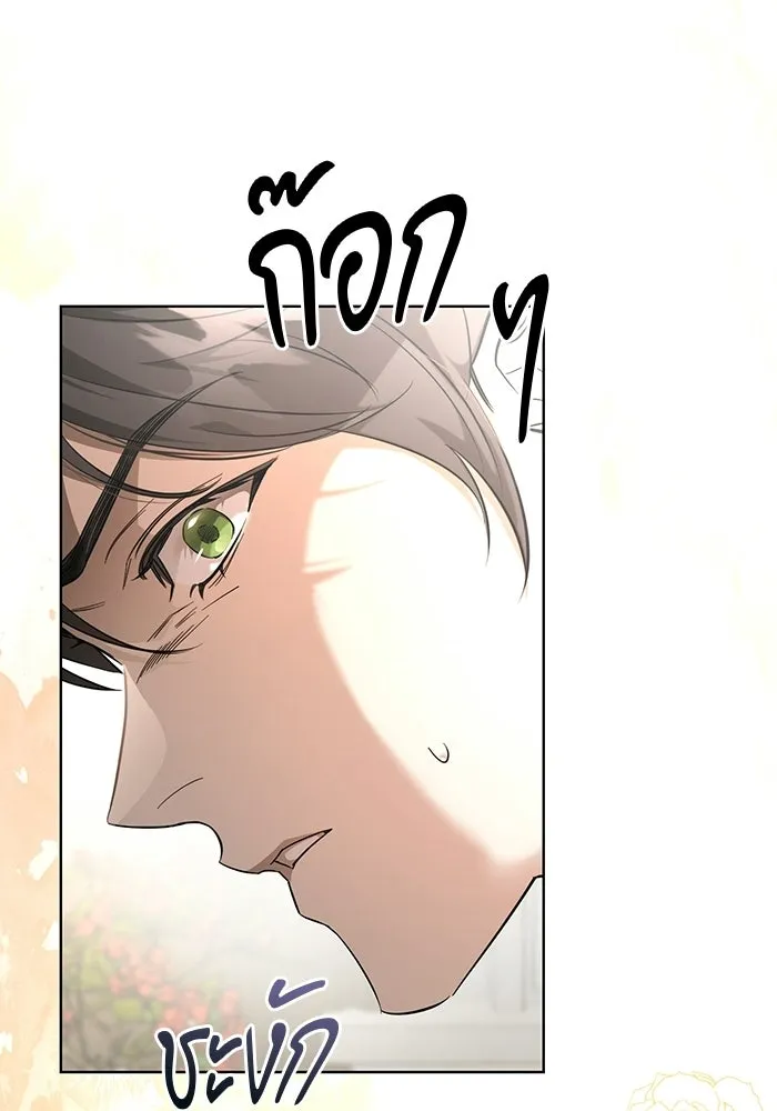 แด่ดยุกผู้สมบูรณ์แบบ ตอนที่ 2 รูปที่ 92