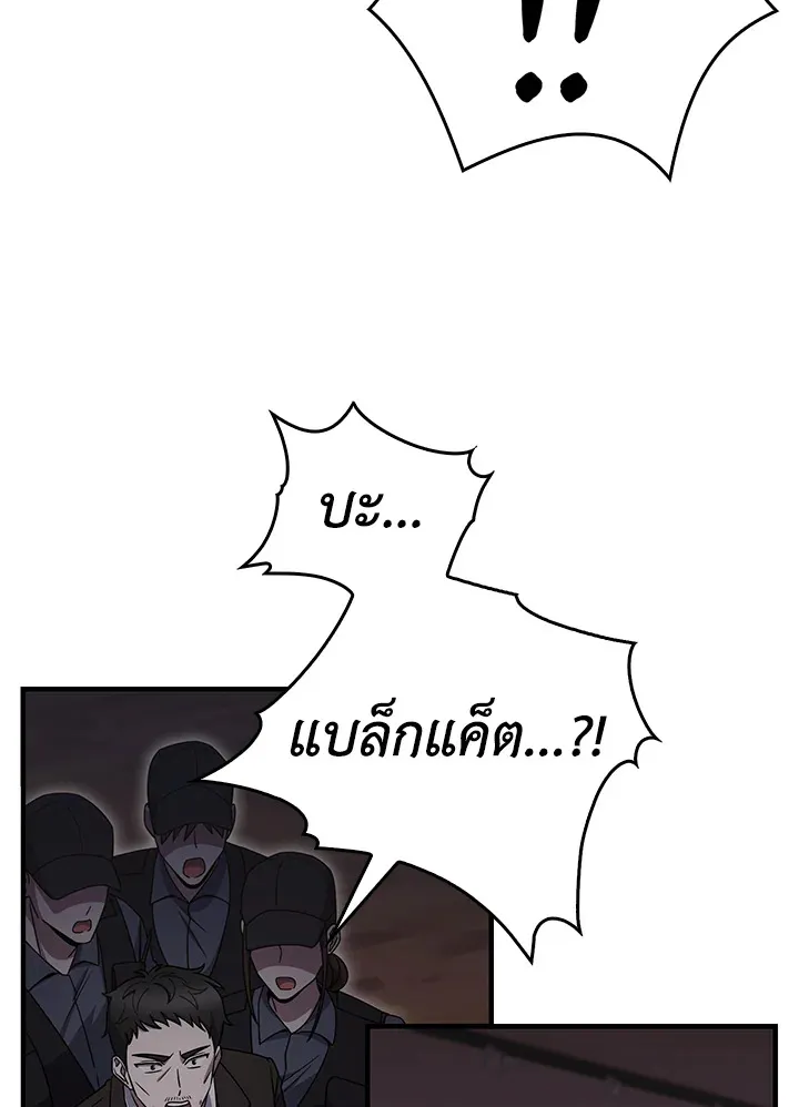 The Delivery Man From Murim ตอนที่ ตอนที่ 67 รูปที่ 50