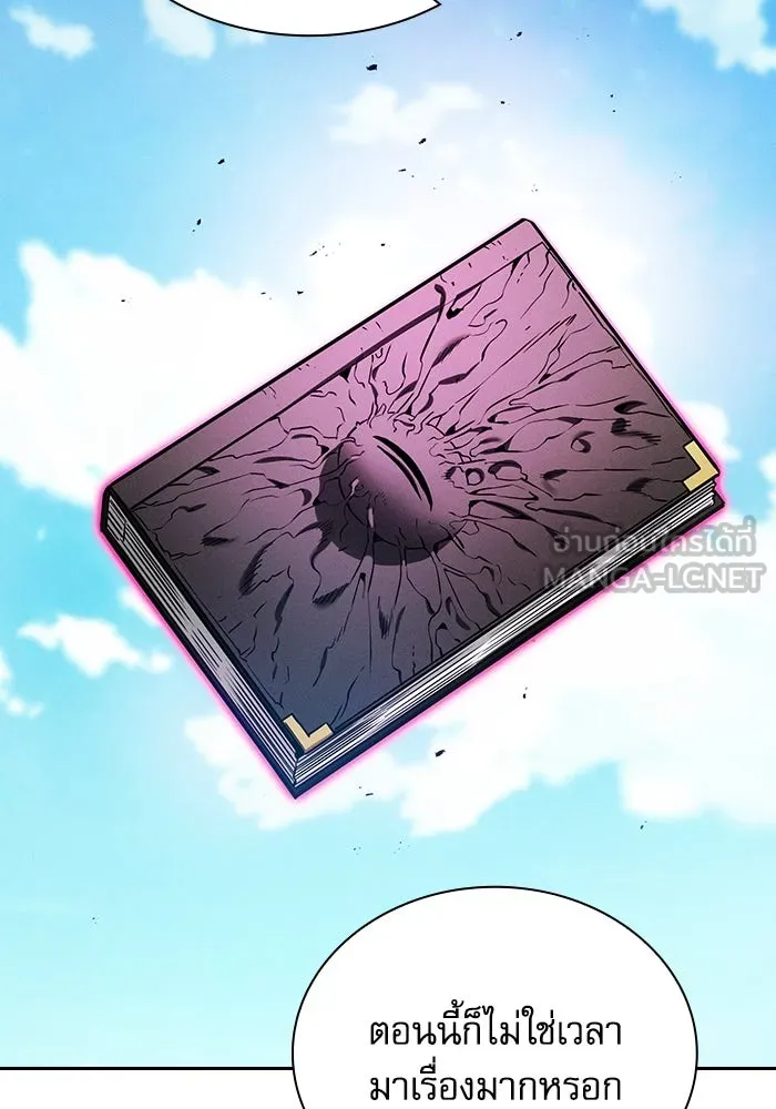 นักดาบอัจฉริยะจากอะคาเดมี ตอนที่ 92 รูปที่ 108