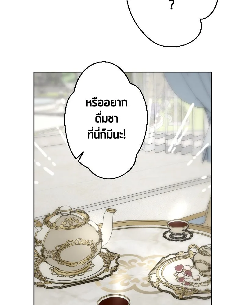 เทพมังกรคลั่งรัก ตอนที่ 55 ราตรีไม่น่ารังเกียจ รูปที่ 55