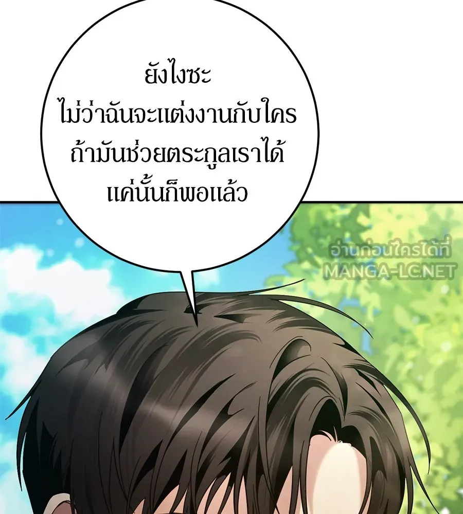 เบื้องหลังรอยยิ้มของเจ้าหญิง ตอนที่ 9 รูปที่ 66