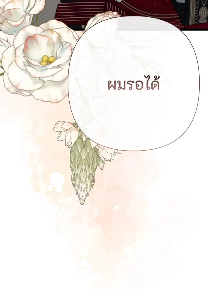 องค์ชายผู้อื้อฉาว ตอนที่ 65 รูปที่ 5