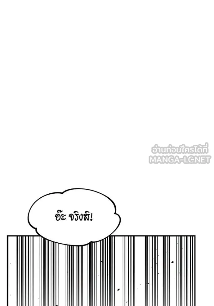 แยกร่างล่าอัตโนมัติ ตอนที่ 144 รูปที่ 123