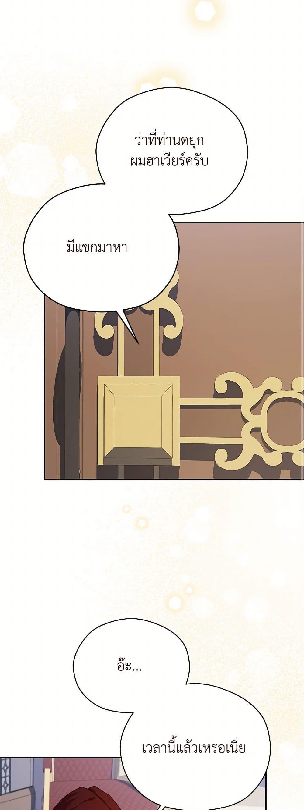 Manga-lc-com อ่านมังงะ อ่านการ์ตูน ออนไลน์ ฟรี Immoral Duke’s Family Needs to be Homeschooled ตอนที่ 1 2 3 4 5 6 7 8 9 10 11 12 13 14 ฟรี ไม่มีโฆษณา Manga-lc - อ่าน มังงะ อ่าน การ์ตูน ออนไลน์ อ่านมังงะ ฟรี