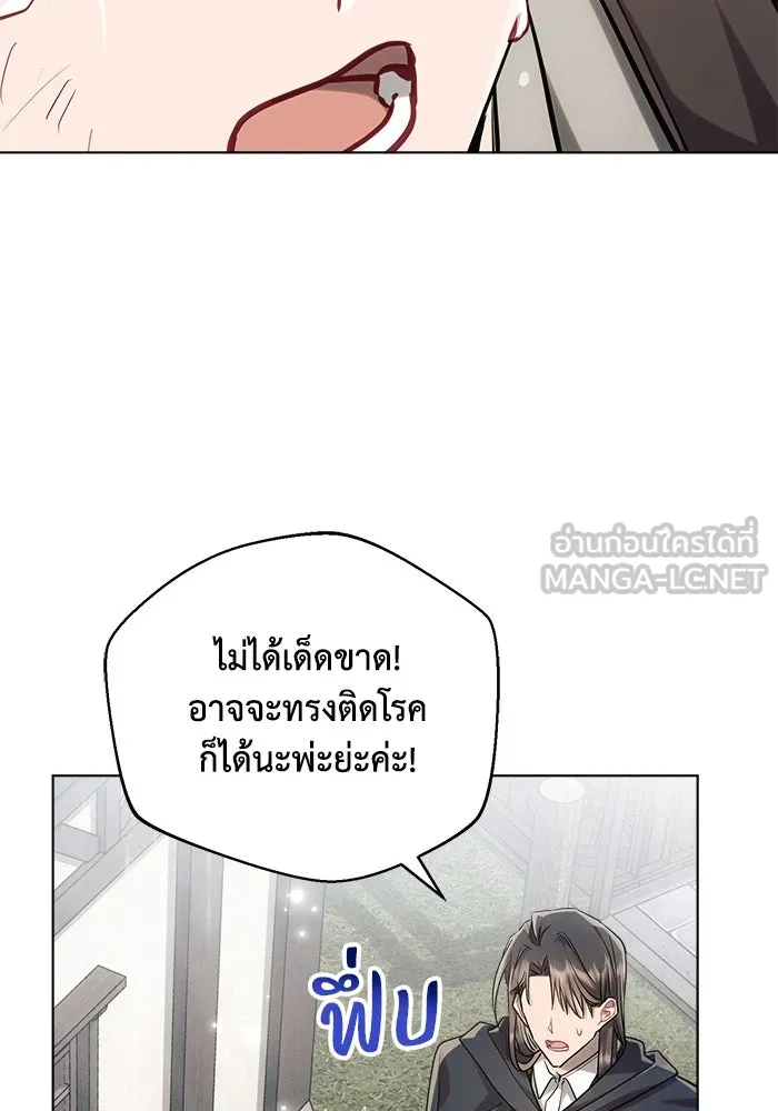 แอชสตาร์ต ตอนที่ 57 รูปที่ 63