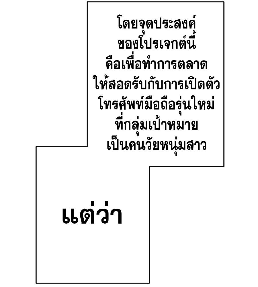 คอลเซ็นเตอร์เปลี่ยนชีวิต ตอนที่ 65 เว็บดรามา รูปที่ 55