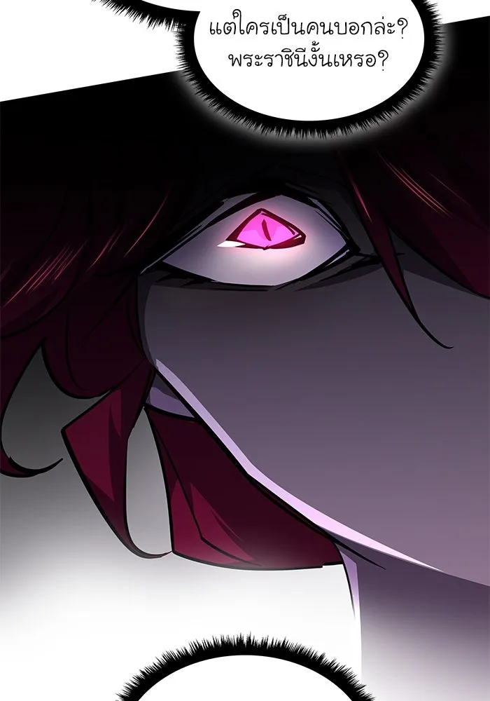 ฟิลเลียโรเซ่กับคำทำนายแห่งมงกุฎหนาม ตอนที่ 76 รูปที่ 47
