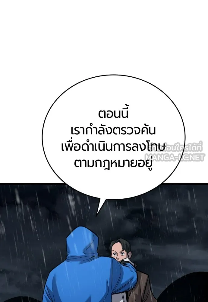 มือพิพากษา ตอนที่ 57 รูปที่ 21