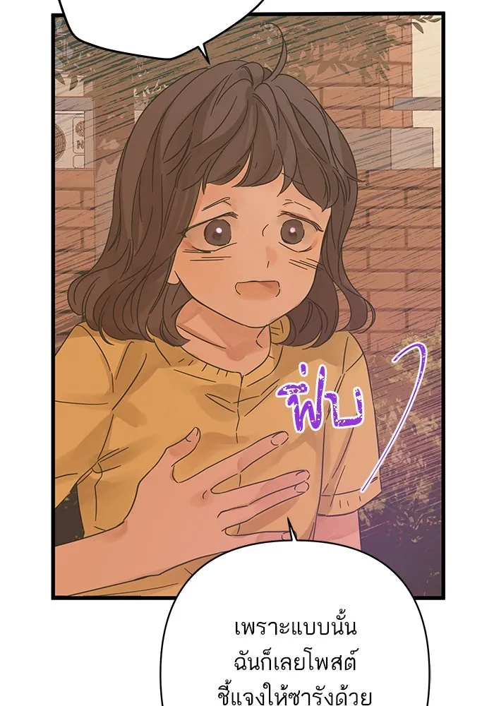 ฉันมันร้าย หรือเพราะโลกไม่น่ารัก ตอนที่ 140 รูปที่ 59