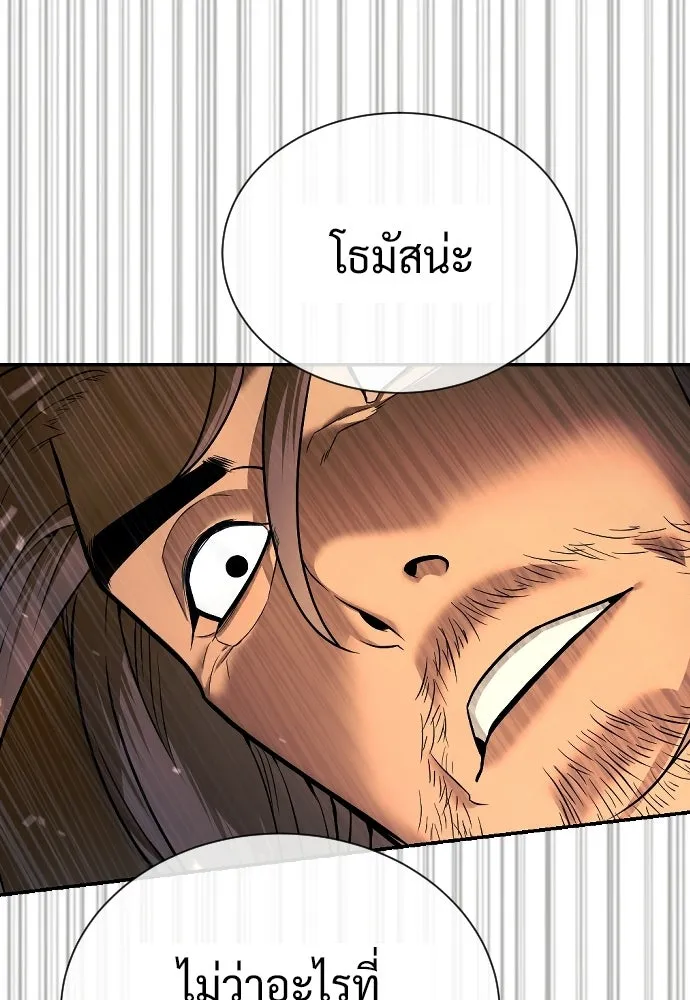 นักฆ่าย้อนวัย ตอนที่ 136 รูปที่ 34