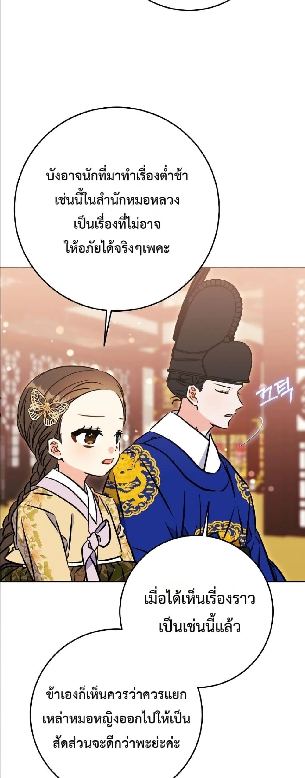 Manga-lc-com อ่านมังงะ อ่านการ์ตูน ออนไลน์ ฟรี The Princess’s Guide to a Perfect Life ตอนที่ 1 2 3 4 5 6 7 8 9 10 11 12 13 14 ฟรี ไม่มีโฆษณา Manga-lc - อ่าน มังงะ อ่าน การ์ตูน ออนไลน์ อ่านมังงะ ฟรี