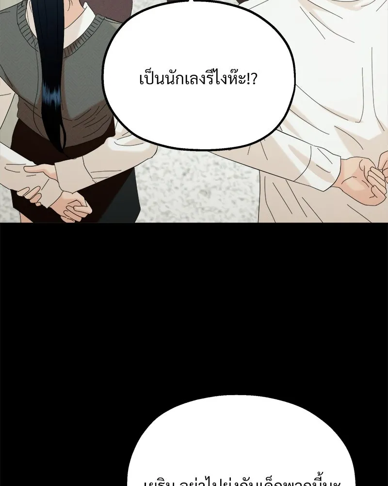 Pyramid Game เกมพีระมิด ตอนที่ 75 รูปที่ 70