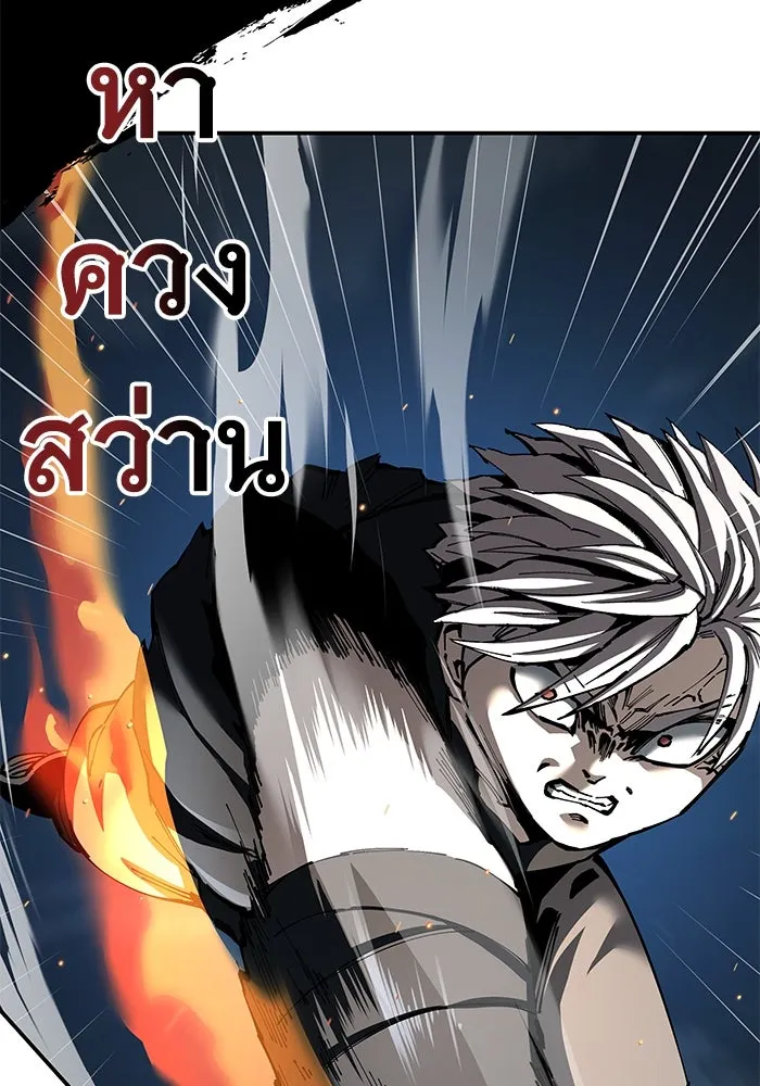 คุณปู่จอมยุทธกับหลานสาวสุดแกร่ง ตอนที่ 99 รูปที่ 38