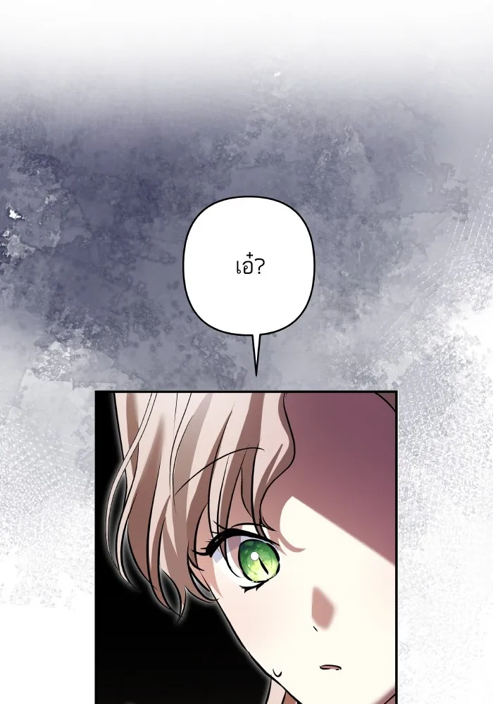 บุตรสาวของดยุกปีศาจ ตอนที่ 128 รูปที่ 23