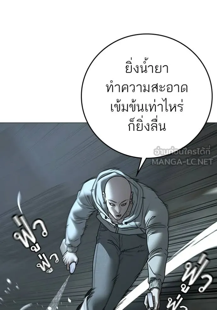 reality ตอนที่ 179 รูปที่ 75