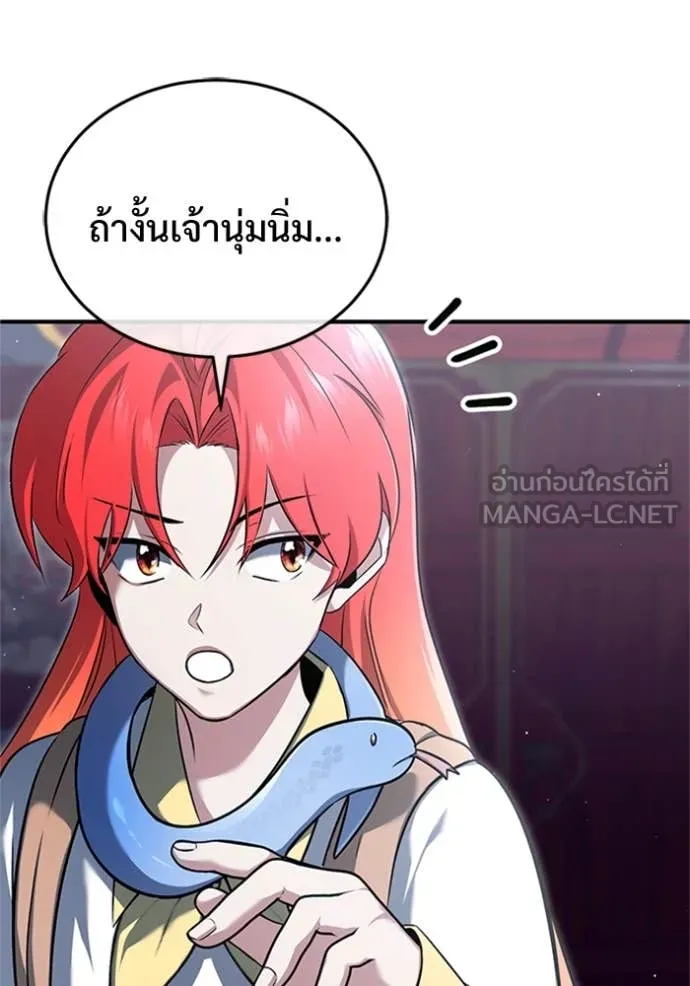 Regressor’s Life Aft ตอนที่ 75 รูปที่ 14