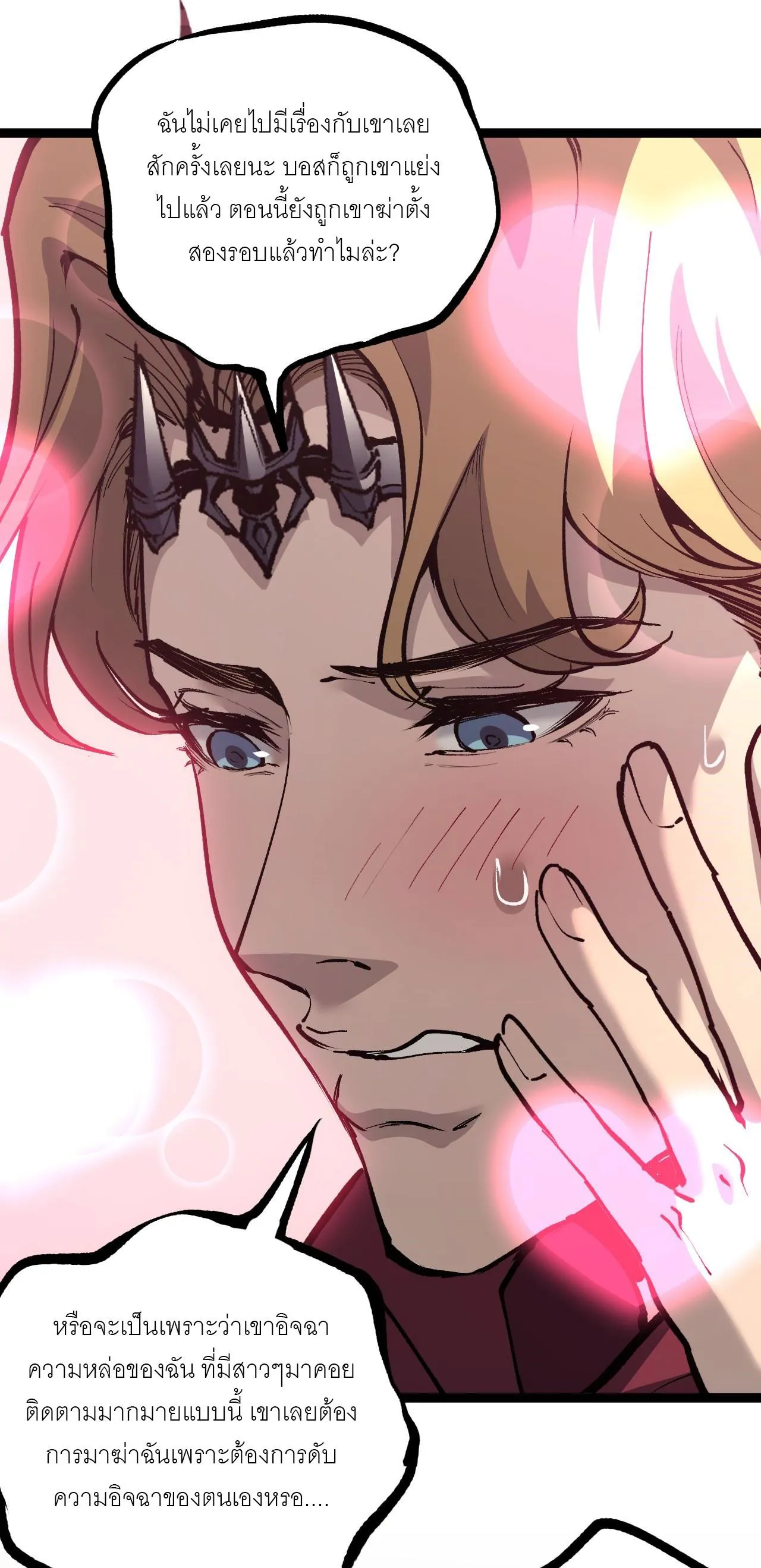 God-level Assassin_ I Am the Shadow น_กฆ_าระด_บเทพ ข_าค_อเงาม_ด ตอนที่ ตอนที่ 15 รูปที่ 30