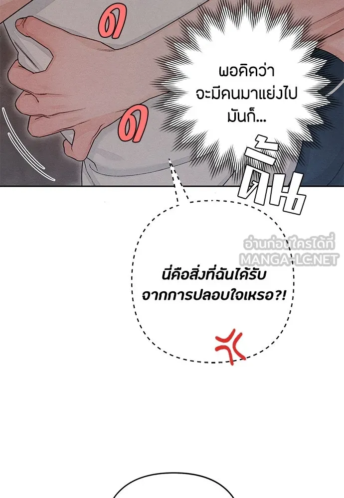 เป็นวัยรุ่นมันเหนื่อย ตอนที่ 86 รูปที่ 21