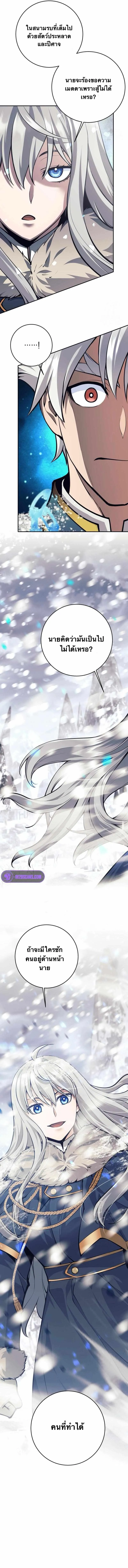 I Quit the Hero_s Party ปาร_ต_ผ_กล_าม_นกระจอกเลยขอลาออกต_างหาก ตอนที่ ตอนที่ 74 รูปที่ 13