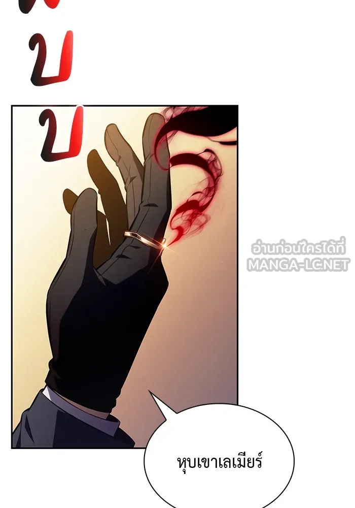 ลูกชายคนเล็กของดยุกคือมือสังหาร ตอนที่ 56 รูปที่ 12