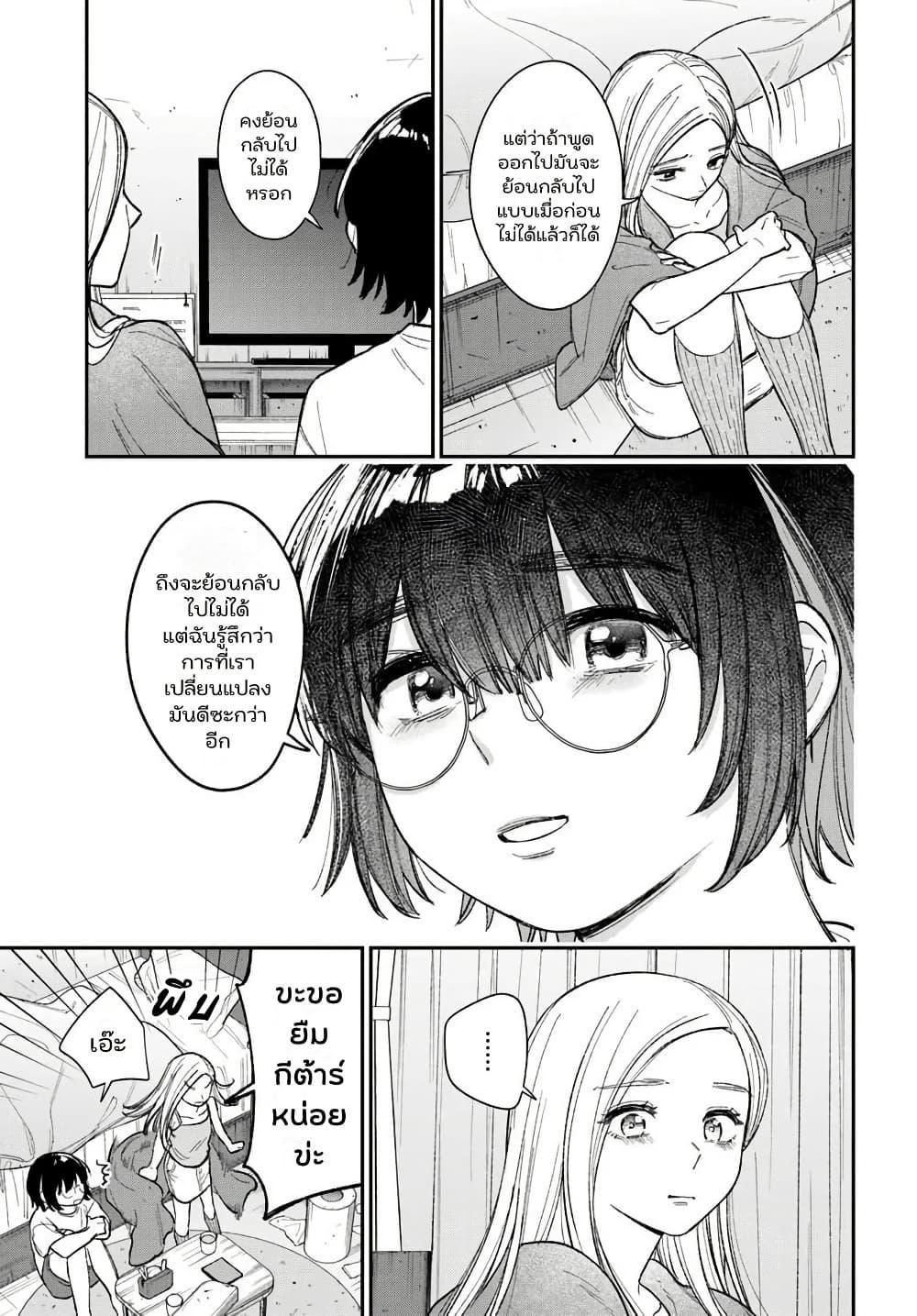 Manga-lc-com อ่านมังงะ อ่านการ์ตูน ออนไลน์ ฟรี Isso, Koi dattara yokatta no ni ตอนที่ 1 2 3 4 5 6 7 8 9 10 11 12 13 14 ฟรี ไม่มีโฆษณา Manga-lc - อ่าน มังงะ อ่าน การ์ตูน ออนไลน์ อ่านมังงะ ฟรี